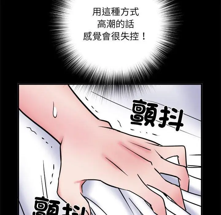 漫画《不良二等兵》第56话第133张图