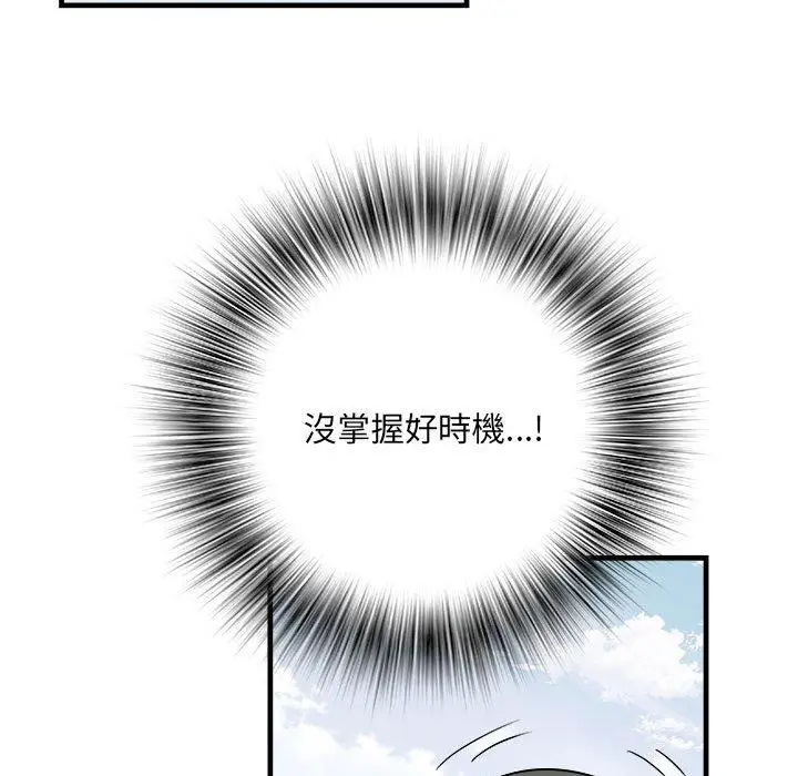 漫画《不良二等兵》第56话第20张图