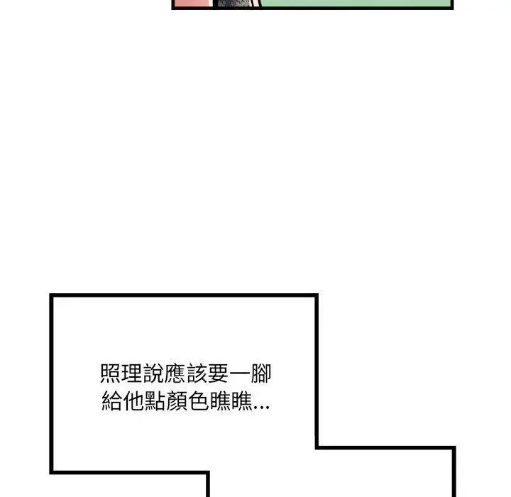漫画《不良二等兵》第56话第22张图