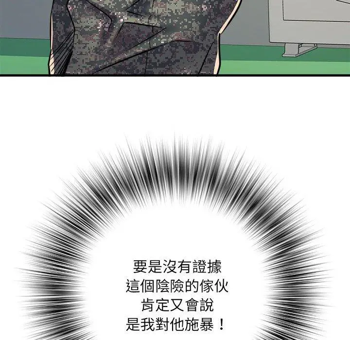漫画《不良二等兵》第56话第25张图