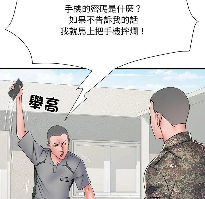 漫画《不良二等兵》第56话第44张图