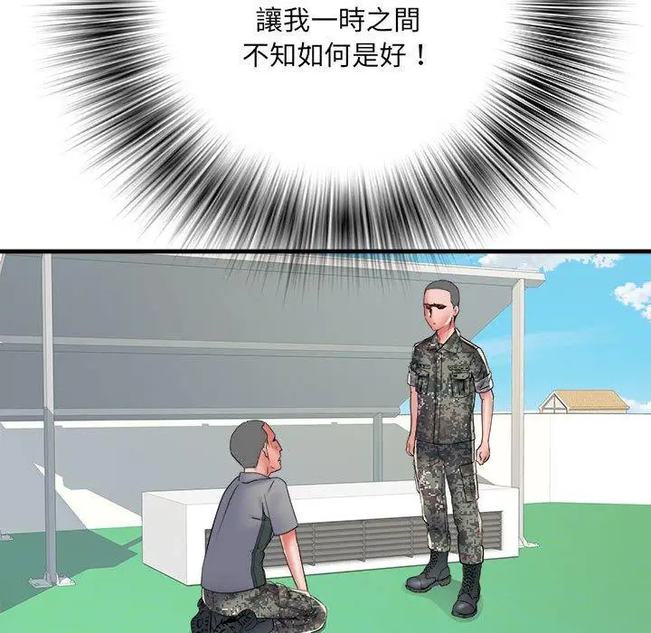 漫画《不良二等兵》第56话第55张图