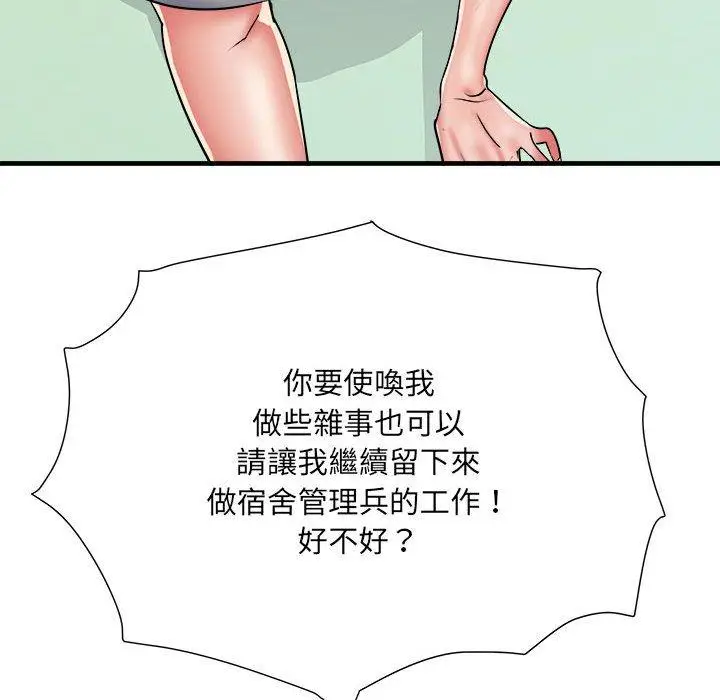 漫画《不良二等兵》第56话第58张图