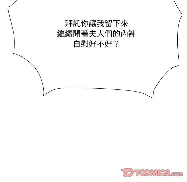 漫画《不良二等兵》第56话第63张图
