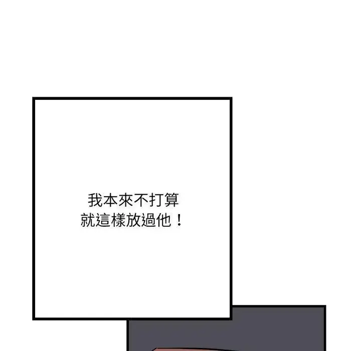 漫画《不良二等兵》第56话第64张图