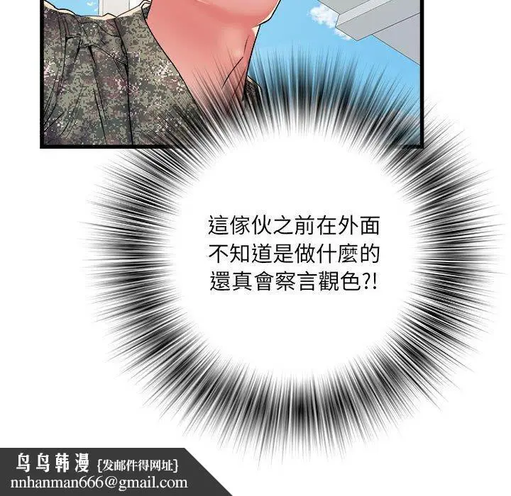 漫画《不良二等兵》第56话第73张图