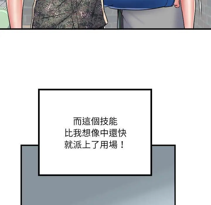 漫画《不良二等兵》第56话第80张图