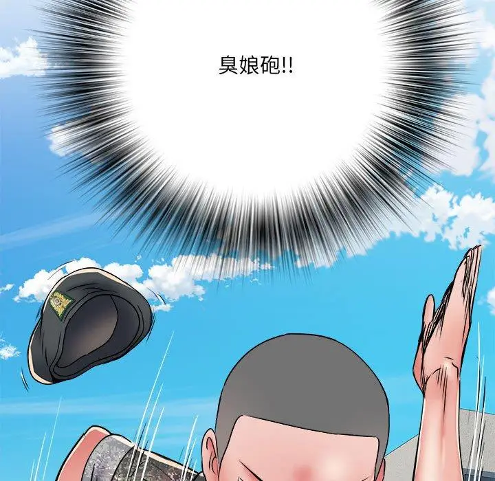 漫画《不良二等兵》第56话第9张图