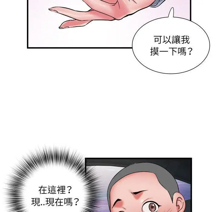 漫画《不良二等兵》第42话第111张图