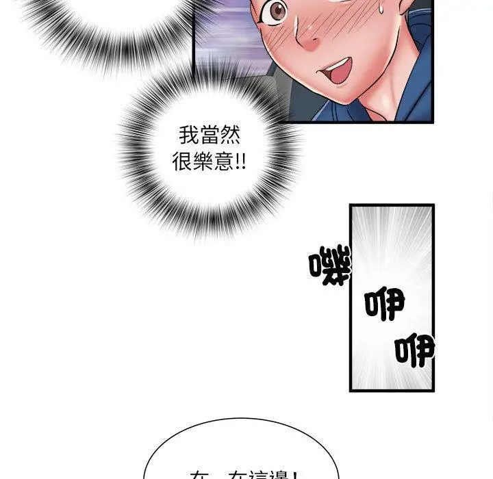 漫画《不良二等兵》第42话第112张图