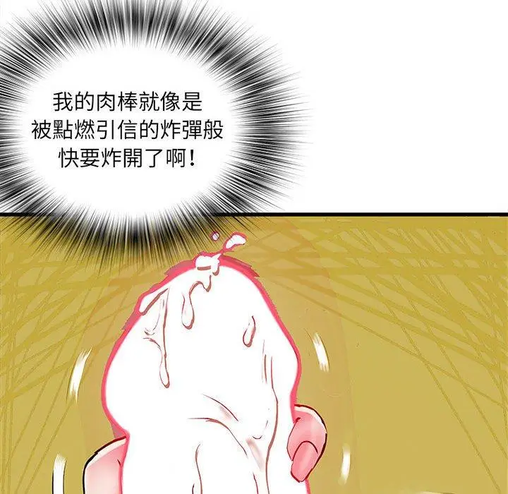 漫画《不良二等兵》第42话第17张图
