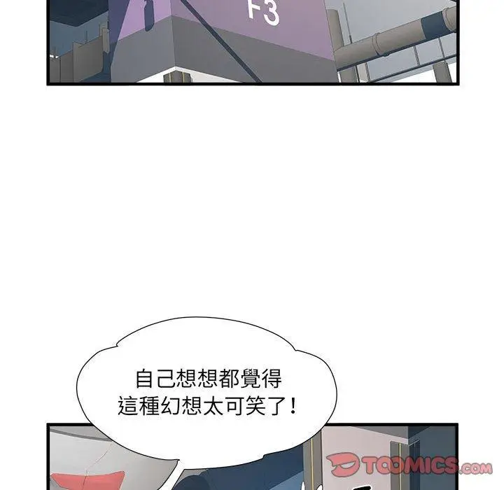 漫画《不良二等兵》第42话第38张图