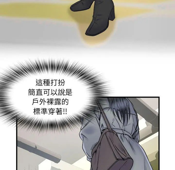 漫画《不良二等兵》第42话第43张图