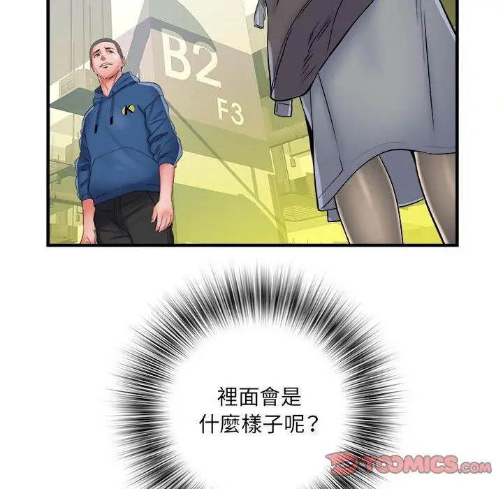 漫画《不良二等兵》第42话第44张图