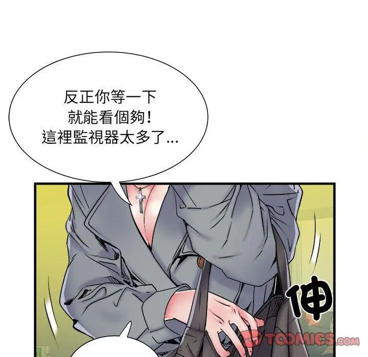 漫画《不良二等兵》第42话第50张图