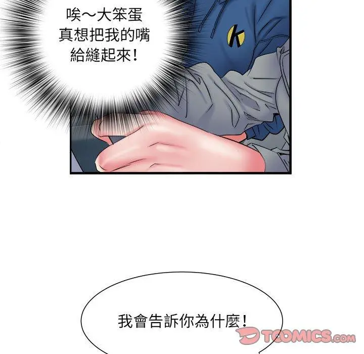 漫画《不良二等兵》第42话第62张图