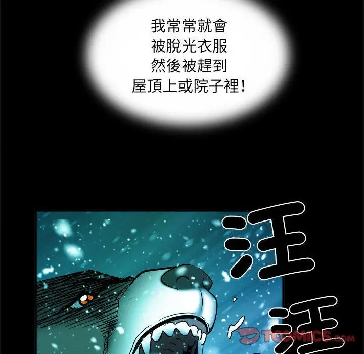 漫画《不良二等兵》第42话第80张图