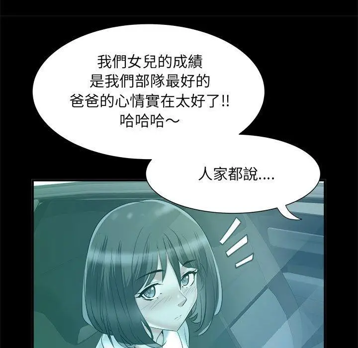 漫画《不良二等兵》第42话第85张图