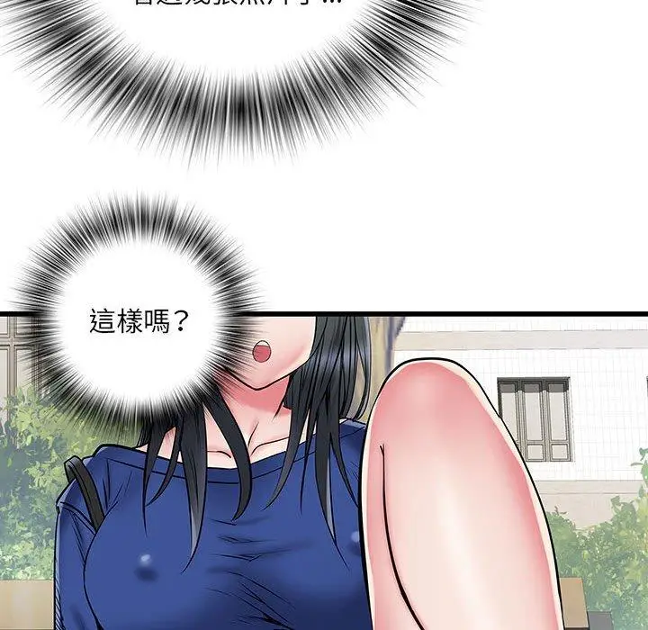 漫画《不良二等兵》第42话第99张图