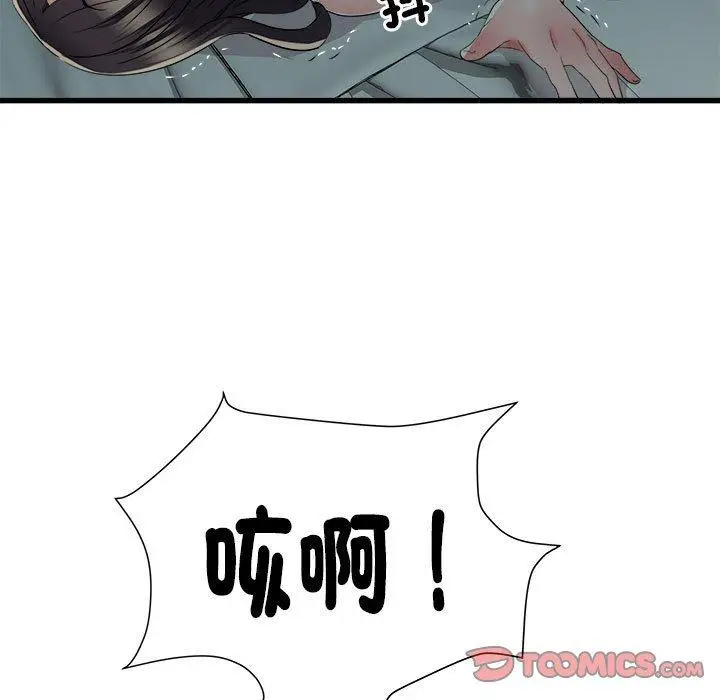 漫画《不良二等兵》第60话第111张图