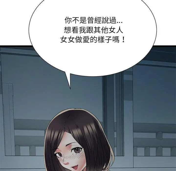 漫画《不良二等兵》第60话第125张图