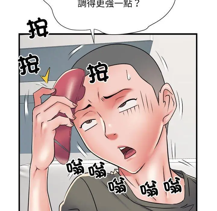 漫画《不良二等兵》第60话第16张图