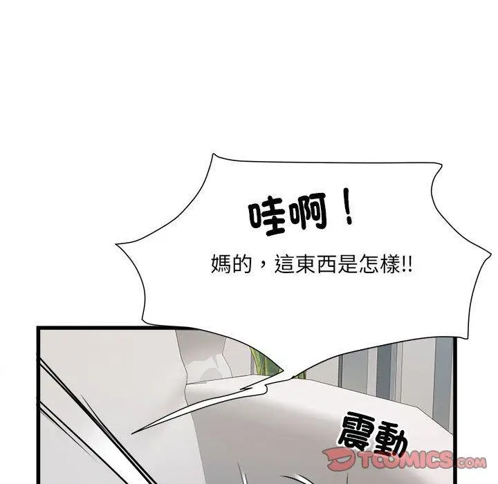 漫画《不良二等兵》第60话第21张图