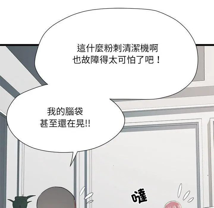漫画《不良二等兵》第60话第23张图