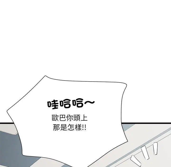漫画《不良二等兵》第60话第28张图