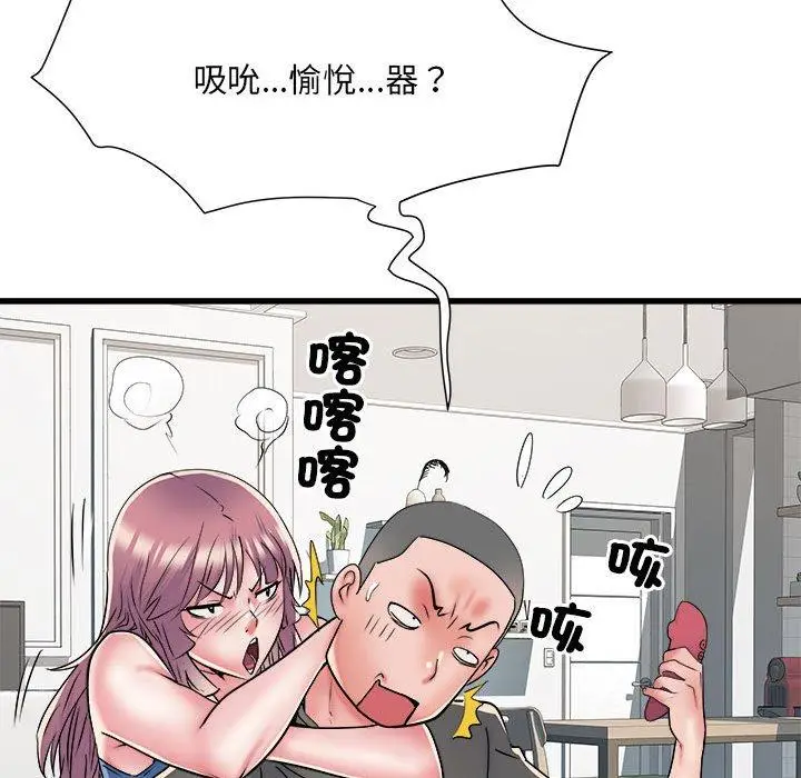 漫画《不良二等兵》第60话第38张图