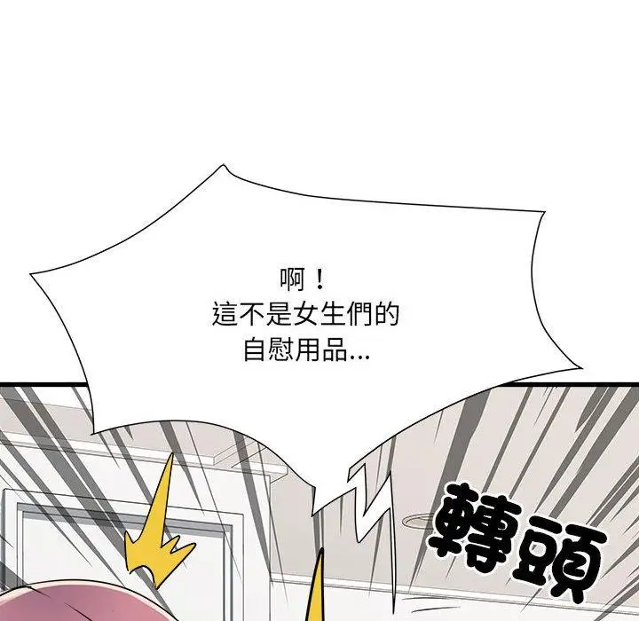 漫画《不良二等兵》第60话第40张图