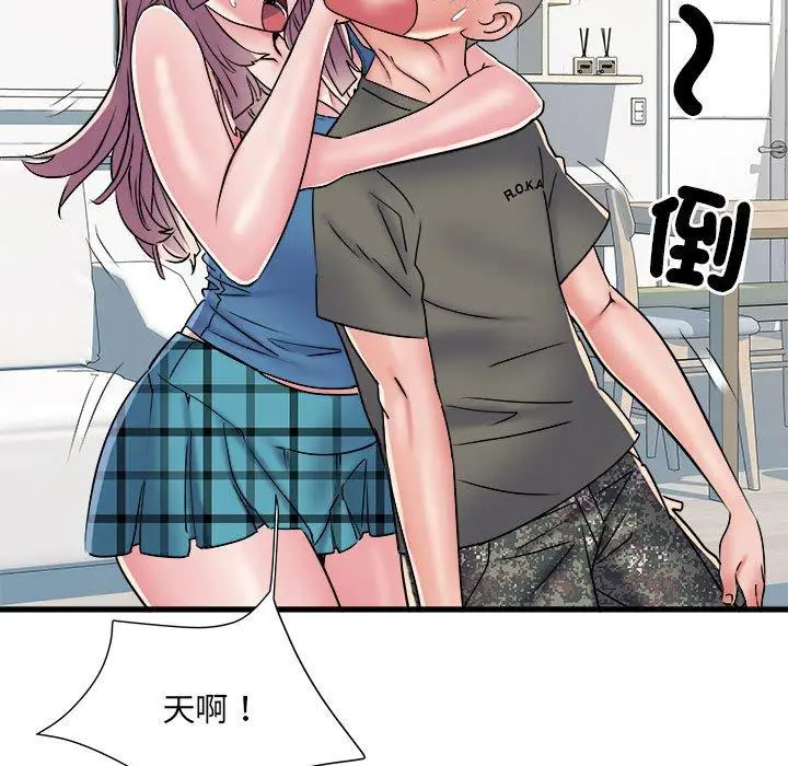 漫画《不良二等兵》第60话第43张图