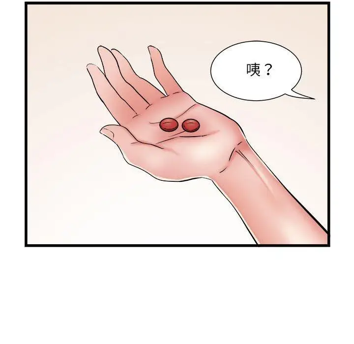 漫画《不良二等兵》第60话第48张图