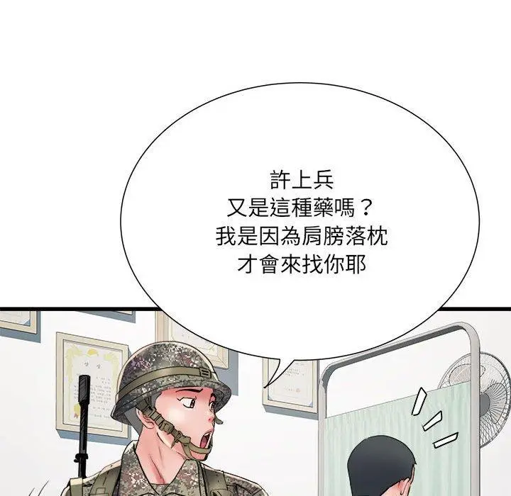 漫画《不良二等兵》第60话第49张图