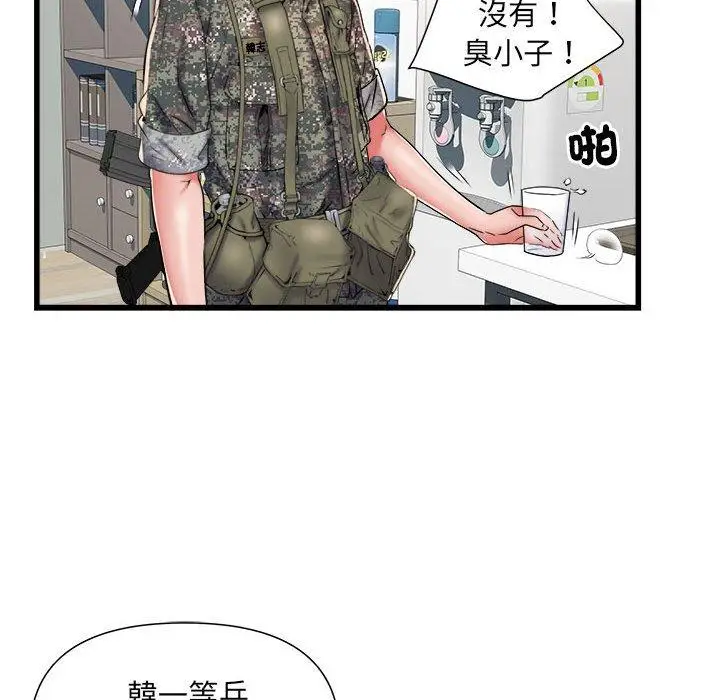 漫画《不良二等兵》第60话第53张图