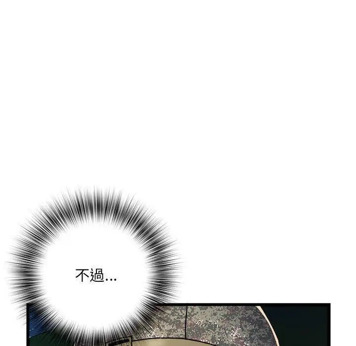 漫画《不良二等兵》第60话第60张图
