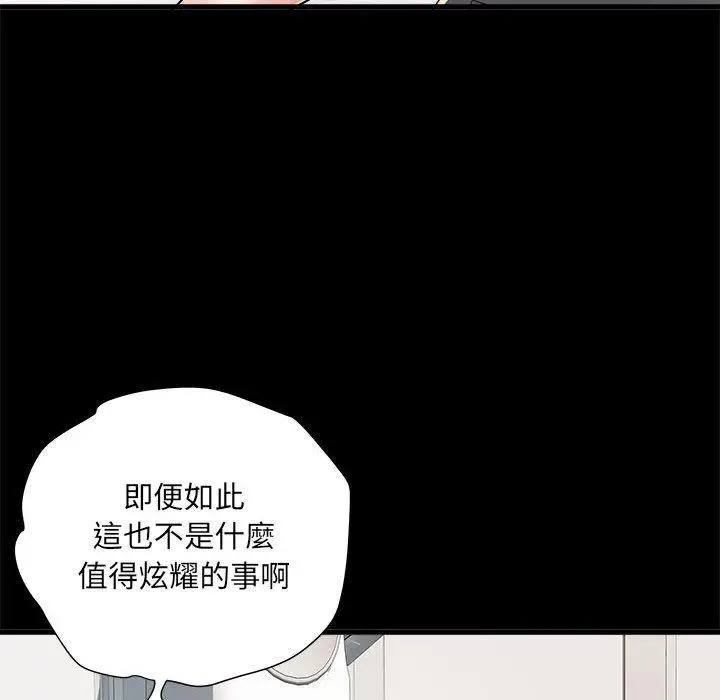 漫画《不良二等兵》第60话第73张图