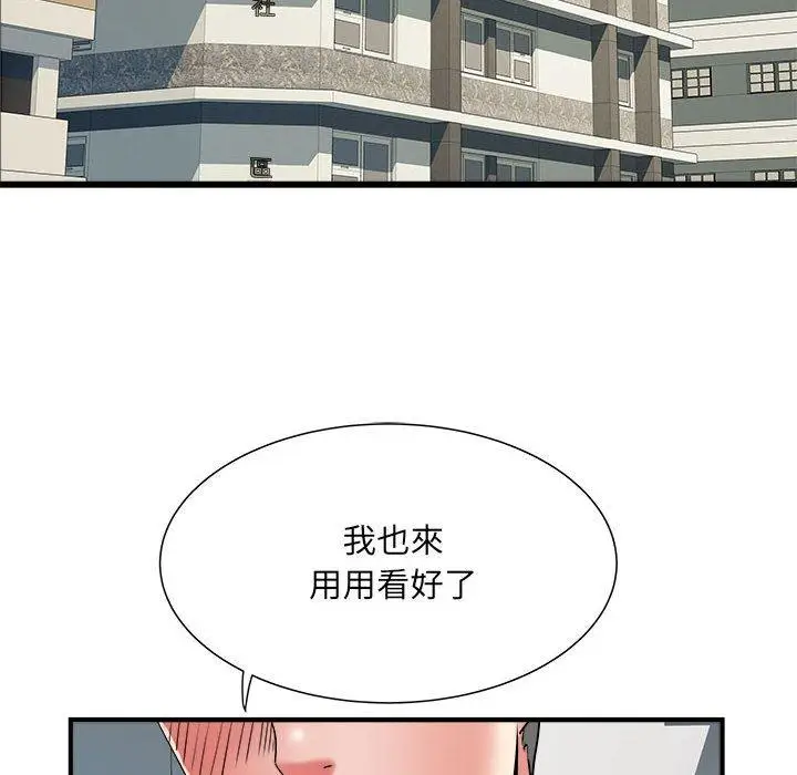 漫画《不良二等兵》第60话第8张图