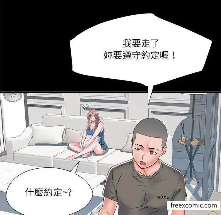漫画《不良二等兵》第60话第80张图