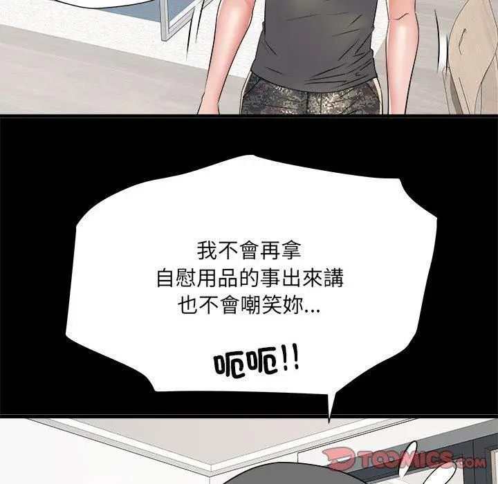 漫画《不良二等兵》第60话第81张图