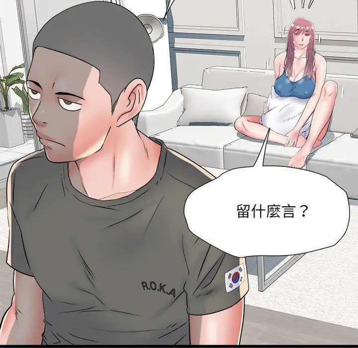 漫画《不良二等兵》第60话第88张图