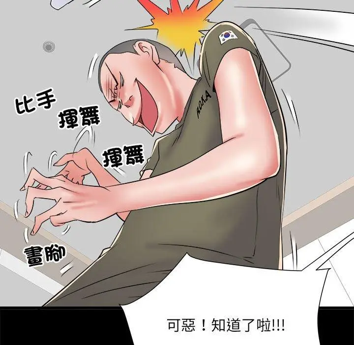 漫画《不良二等兵》第60话第90张图