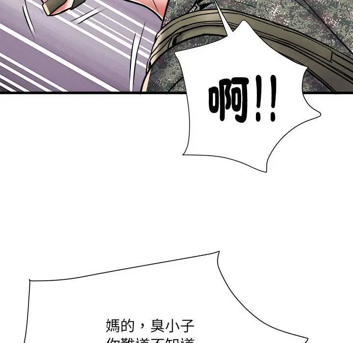 漫画《不良二等兵》第60话第98张图