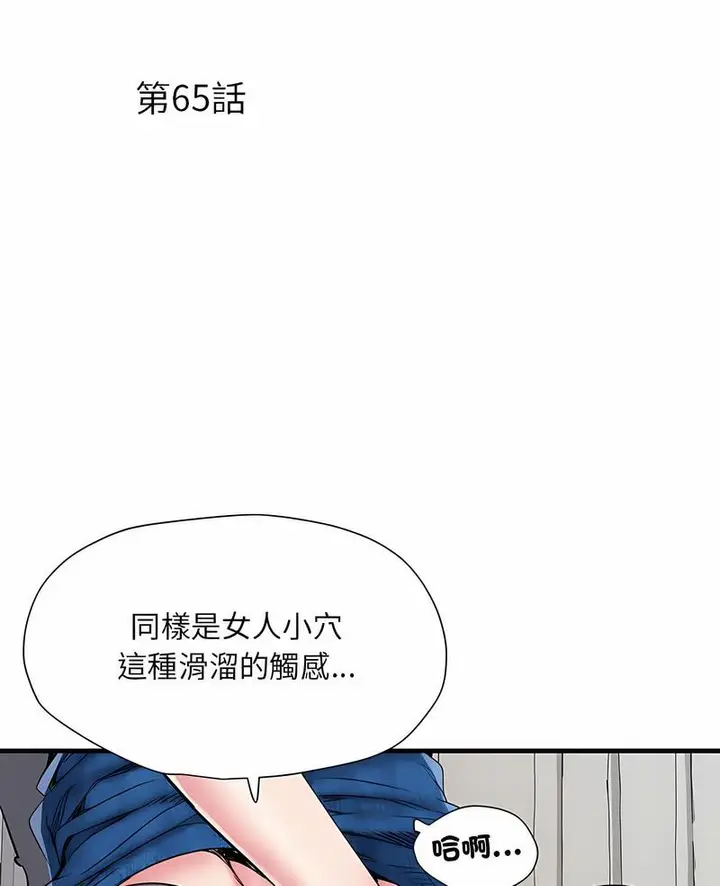 漫画《不良二等兵》第65话第4张图