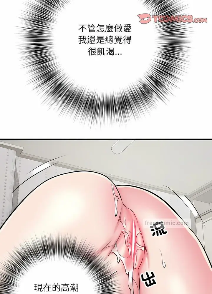 漫画《不良二等兵》第65话第45张图