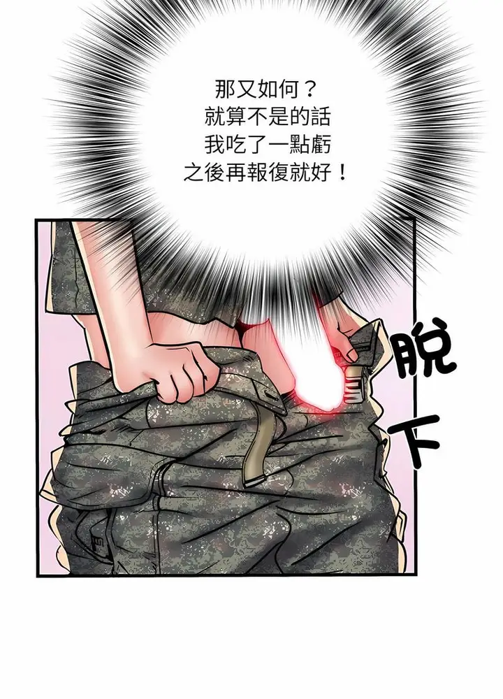 漫画《不良二等兵》第65话第67张图