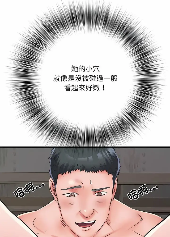 漫画《不良二等兵》第65话第73张图