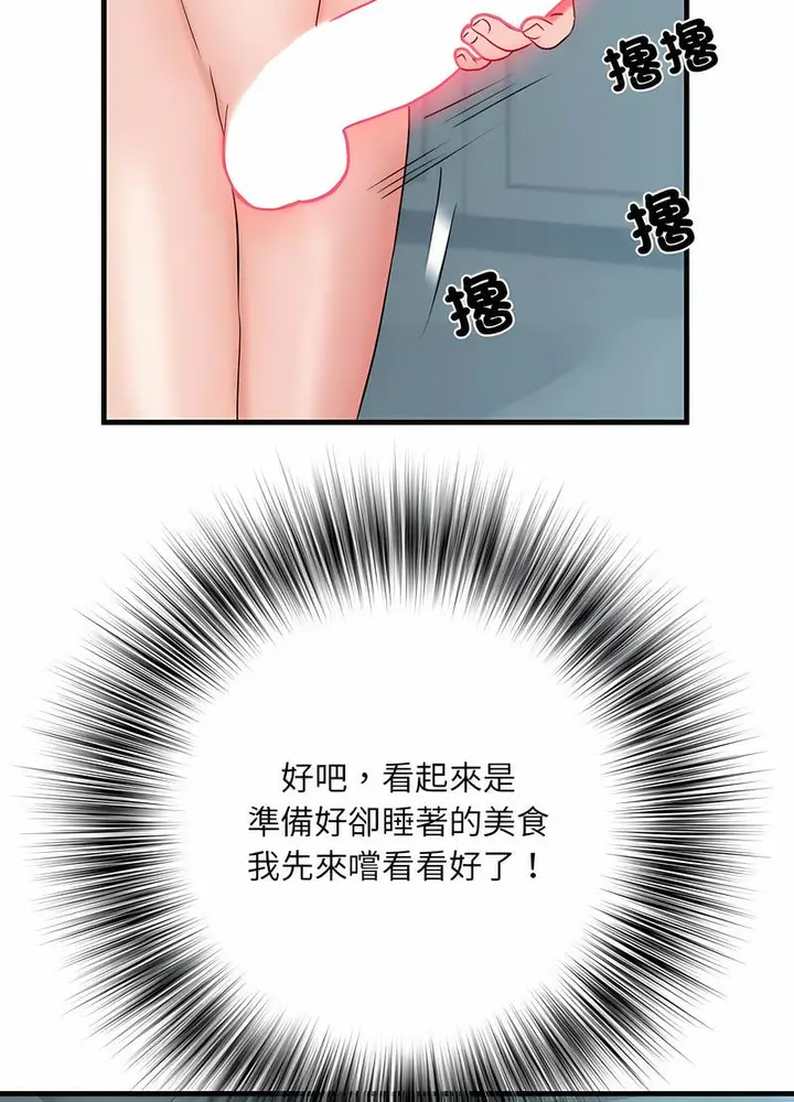 漫画《不良二等兵》第65话第84张图