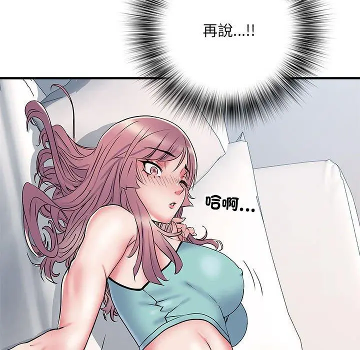 漫画《不良二等兵》第47话第100张图