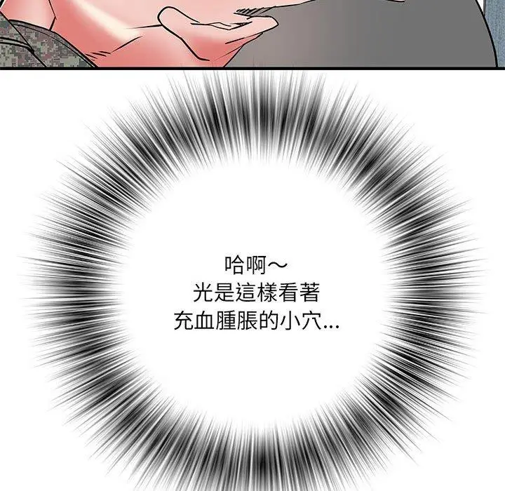 漫画《不良二等兵》第47话第11张图